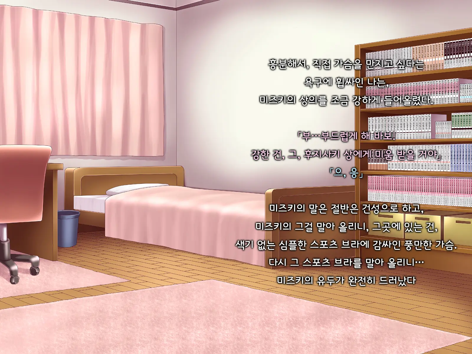 Ore Ni Hajimete Kanojo Ga Dekita Node, Osananajimi De Sex No Renshuu O Shiteoku Koto Ni Suru.